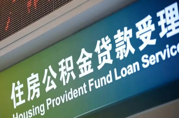 安康手机上怎么提取公积金（在手机上怎么提取公积金流程）